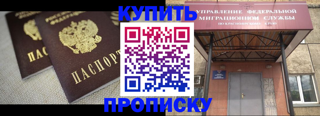 прописка гарантия в Кимовске